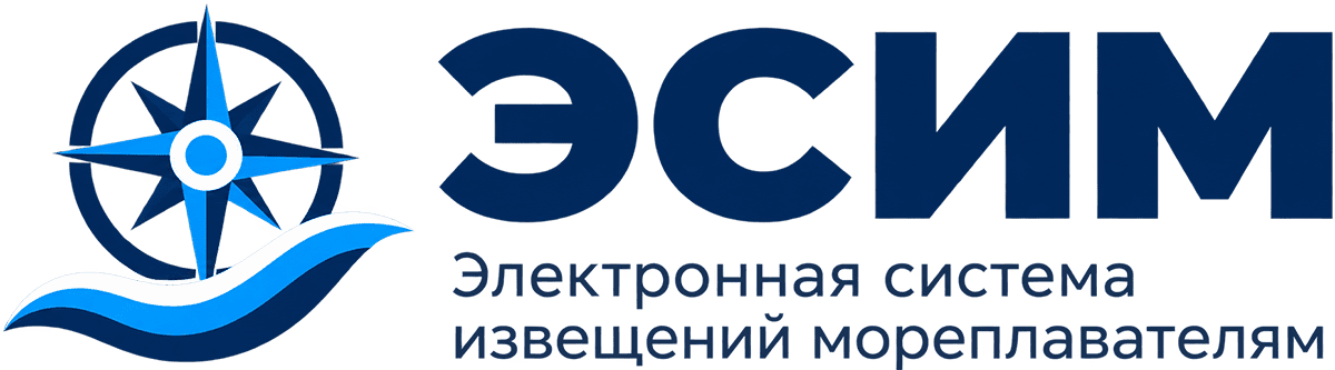 ЭСИМ — Электронная система извещений мореплавателям